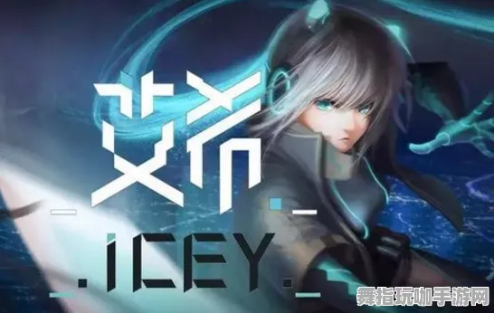 《艾希》云游戏优化-实时更新-每日热修-抖音小游戏-脑机接口2.0-副本速通技巧(本内容仅限技术研究) 《艾希》云游戏优化-实时更新-每日热修-抖音小游戏-脑机接口2.0-副本速通技巧(本内容仅限技术研究)