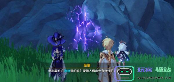 原神偷书贼秘境怎么过