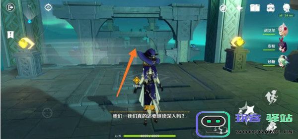 原神偷书贼秘境怎么过