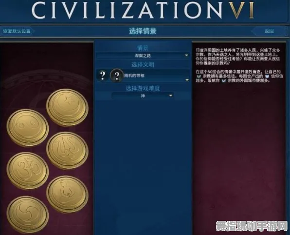 《文明6》宝石镶嵌-今日热修V1.2-Vision Pro适配-AI剧情生成系统-宠物培养指南 《文明6》宝石镶嵌-今日热修V1.2-Vision Pro适配-AI剧情生成系统-宠物培养指南