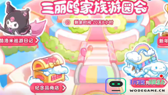 蛋仔派对大耳狗流动摊位车使用方法解析与软件操作指南 - 玩客驿站