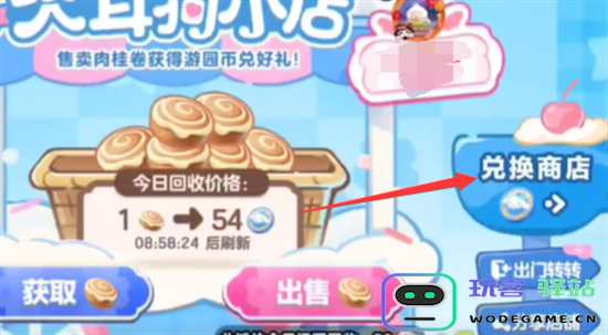 蛋仔派对大耳狗移动摊位车怎么用