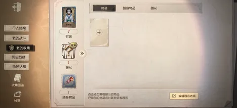 《第五人格》外设配置更新-今日热修V1.2-任天堂Switch平台-AI驱动的游戏体验-角色成长与培养策略分析