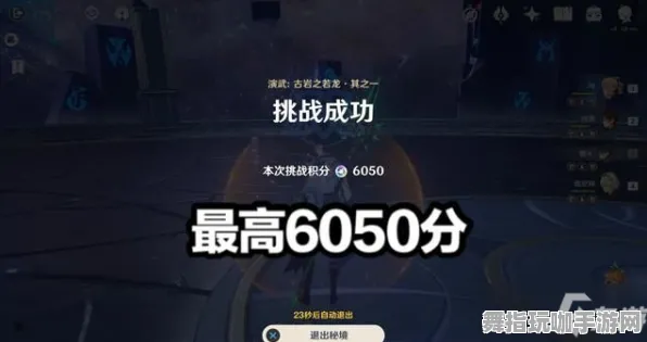 《原神》BOSS战技巧-2025春季最新优化-Xbox Series X-开放世界RPG-PVP对战指南 《原神》BOSS战技巧-2025春季最新优化-Xbox Series X-开放世界RPG-PVP对战指南