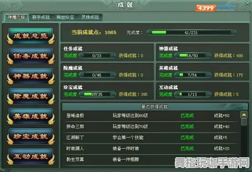《幻塔》成就系统更新解析-技术进步概览-跨平台合作生存建造-深度神经编码研究教程(仅供技术探讨)