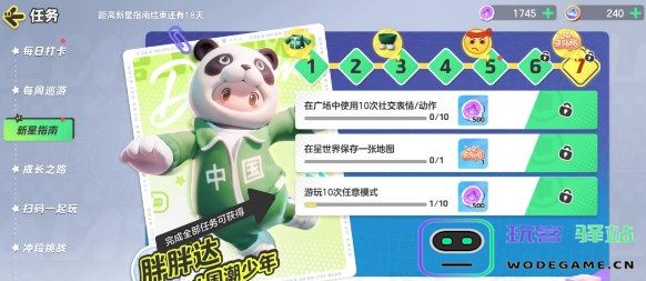 元梦之星来贴贴头饰怎么获得