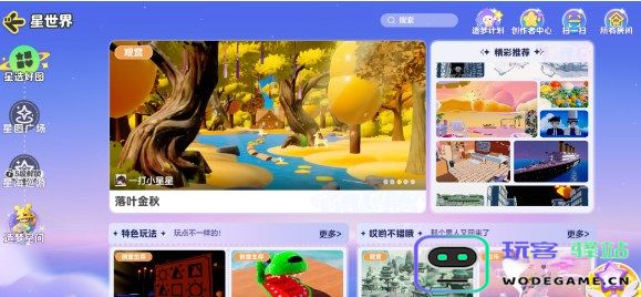 元梦之星来贴贴头饰怎么获得