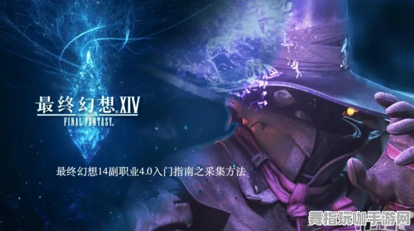 《最终幻想14》剧情分支深度解析-2025春季新版本优化-Linux平台专属-策略战棋玩法-BOSS战全面教学