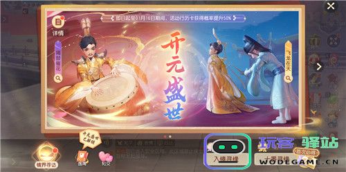 梦幻西游圣诞商城开启
