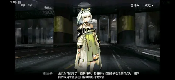 《明日方舟》交易行收益指南-今日热修更新V1.2-Vision Pro版本适配-跨平台联机游戏体验-剧情深度解析
