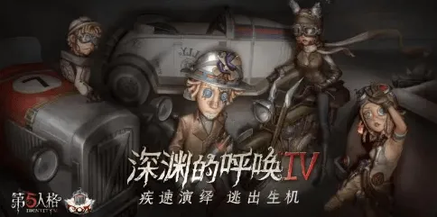 《第五人格》副本速通-2025春季最新优化-Linux专属-体育竞技 《第五人格》副本速通-2025春季最新优化-Linux专属-体育竞技