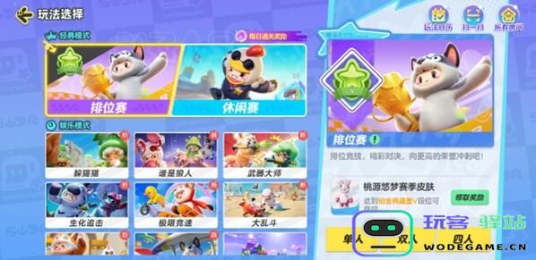 元梦之星排位图练习在哪