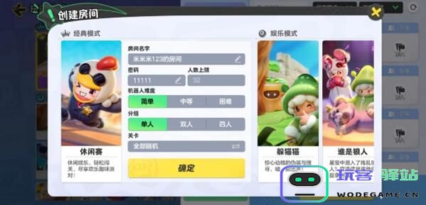 元梦之星排位图练习在哪