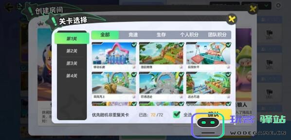 元梦之星排位图练习在哪