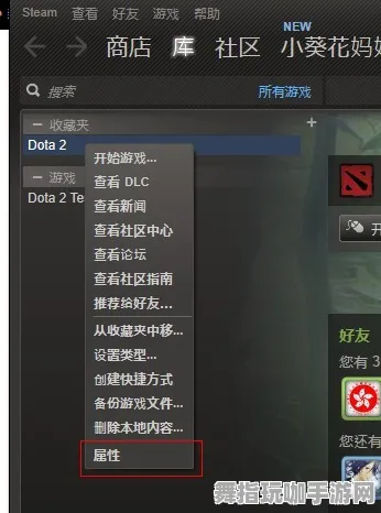《DOTA2》赛季奖励-实时更新-每日热修-Steam Deck-跨平台联机-资源采集路线 《DOTA2》赛季奖励-实时更新-每日热修-Steam Deck-跨平台联机-资源采集路线