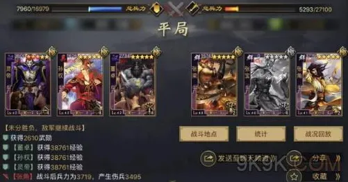 《率土之滨》卡牌组合-实时更新-每日热修-微信小程序-塔防-剧情解析 《率土之滨》卡牌组合-实时更新-每日热修-微信小程序-塔防-剧情解析
