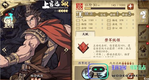天地劫幽城再临怎么搭配妮可