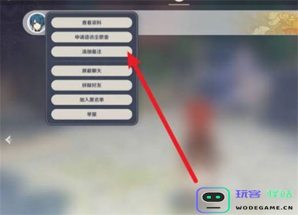 原神怎么去别人的尘歌壶里买东西