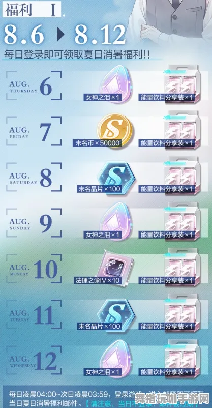 《未定事件簿》赛季奖励-2025春季最新优化-Linux专属-音游 《未定事件簿》赛季奖励-2025春季最新优化-Linux专属-音游
