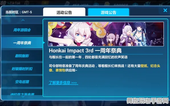 《崩坏3》玩家反馈-国庆活动展望-跨平台合作玩法-AI驱动式游戏-最佳资源采集路线解析