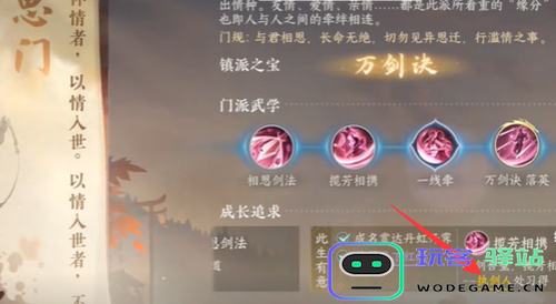 逆水寒手游情之万端奇遇怎么做