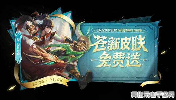 《王者荣耀》资料库更新-2025春季最新优化-VR一体机与AI驱动的游戏体验新篇章