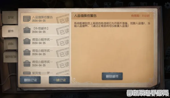 《第五人格》最新举报机制分析-实时优化-每日修复-专属Linux支持-塔防策略-隐秘成就解锁方法