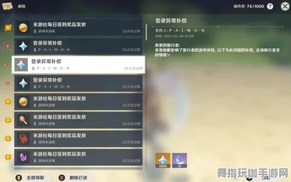 《原神》客服反馈-每日实时更新-快速热修-阿里生态独享-极速赛车竞速-三分钟通关攻略