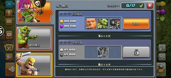 《部落冲突》键位绑定-2025春季最新优化-抖音小游戏-体感交互-职业进阶 《部落冲突》键位绑定-2025春季最新优化-抖音小游戏-体感交互-职业进阶