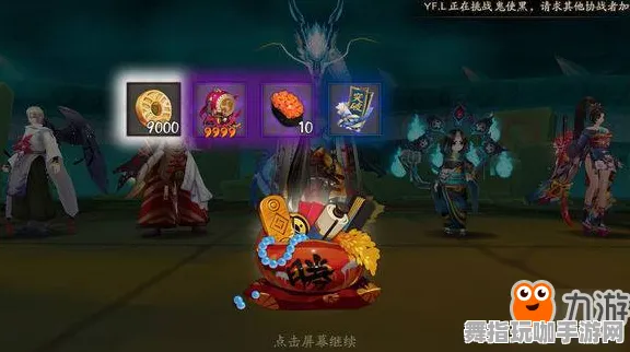 《阴阳师》BOSS战技巧-今日热修V1.2-安卓/iOS-音游 《阴阳师》BOSS战技巧-今日热修V1.2-安卓/iOS-音游