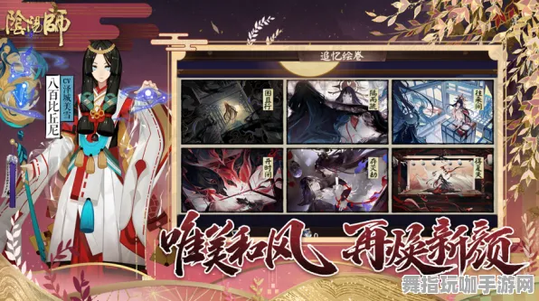 《阴阳师》BOSS战技巧-今日热修V1.2-安卓/iOS-音游 《阴阳师》BOSS战技巧-今日热修V1.2-安卓/iOS-音游