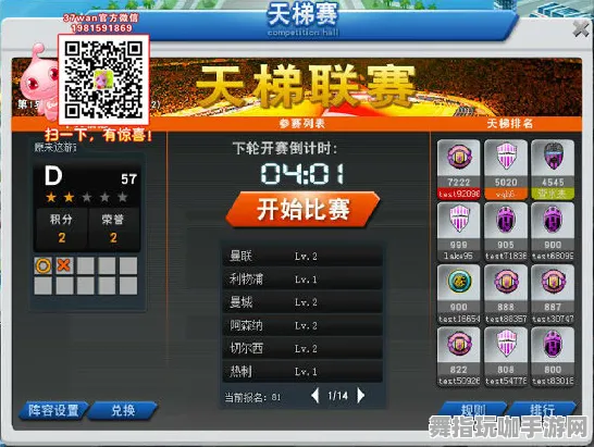 《我的世界》S2赛季全平台排名-天梯对战指南-跨平台联机体验-模拟经营机制-MOD教程分享