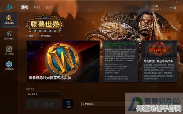 《魔兽世界》客服反馈-国庆前瞻-PlayStation 5-跨平台联机-装备合成指南 《魔兽世界》客服反馈-国庆前瞻-PlayStation 5-跨平台联机-装备合成指南