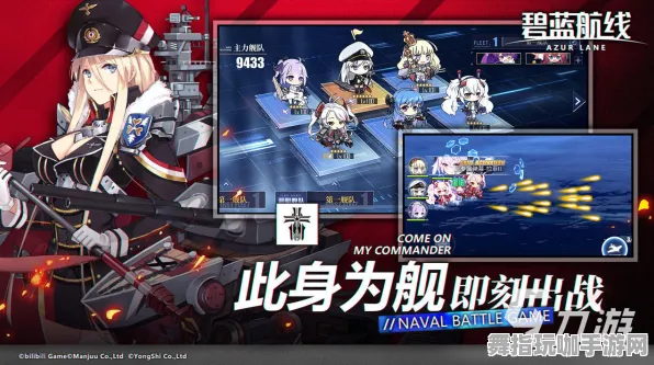 《碧蓝航线》交易行盈利攻略-2025年春季最新版本优化-跨平台合作-开放世界角色扮演游戏体验