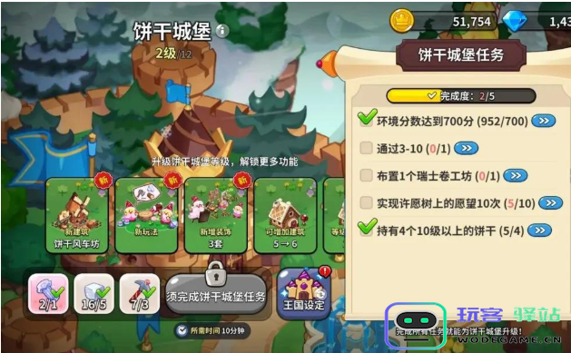 冲呀饼干人王国饼干城堡升级攻略