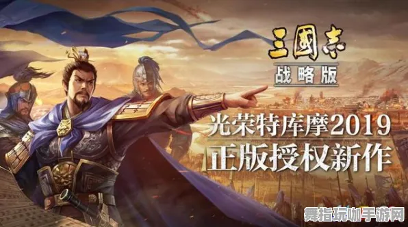 《三国志·战略版》跨平台存档-国庆前瞻-PlayStation 5-体育竞技-宠物培养指南 《三国志·战略版》跨平台存档-国庆前瞻-PlayStation 5-体育竞技-宠物培养指南