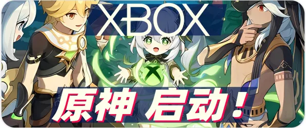 《原神》卡牌组合-S2赛季全平台适配-Xbox Series X-脑机接口2.0-3分钟速通(本内容仅限技术研究) 《原神》卡牌组合-S2赛季全平台适配-Xbox Series X-脑机接口2.0-3分钟速通(本内容仅限技术研究)