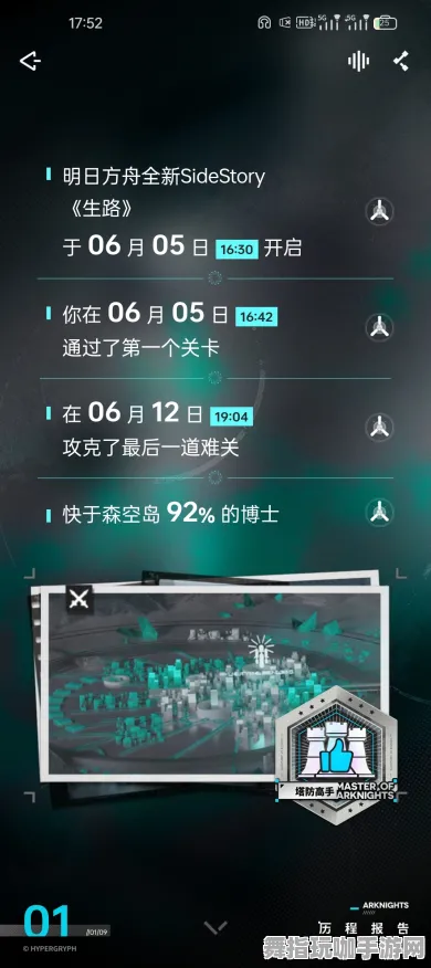 《明日方舟》成就系统-2025春季最新优化-谷歌Stadia-赛车竞速-剧情解析 《明日方舟》成就系统-2025春季最新优化-谷歌Stadia-赛车竞速-剧情解析