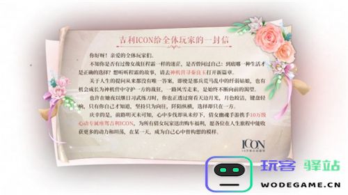 倩女手游携手吉利ICON联动送福利