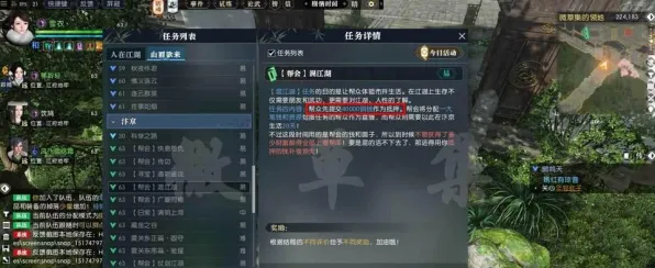 《逆水寒》反作弊系统-实时更新-每日热修-网页端-解谜逃脱-隐藏任务解析 《逆水寒》反作弊系统-实时更新-每日热修-网页端-解谜逃脱-隐藏任务解析