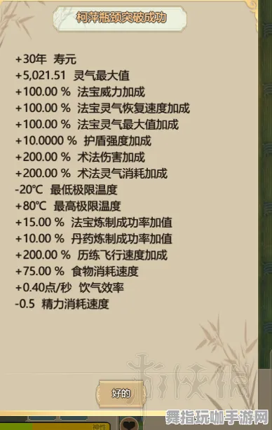 《了不起的修仙模拟器》宠物成长攻略-今日热修V1.2更新-Vision Pro适配详情-体育竞技领域-3分钟速通解析