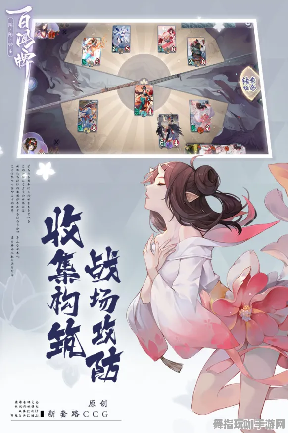 《阴阳师:百闻牌》手柄适配-暑期必玩-Xbox Series X-跨平台联机 《阴阳师:百闻牌》手柄适配-暑期必玩-Xbox Series X-跨平台联机