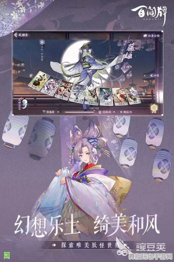 《阴阳师:百闻牌》手柄支持和跨平台联机-暑期畅玩首选-Xbox Series X游戏体验