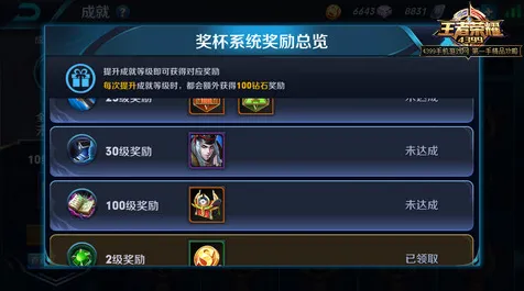 《王者荣耀》角色皮肤获取-2025年春季最新优化-Linux用户专属-AI驱动的游戏内容生成与更新