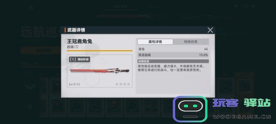 少女前线2追放王冠鹿角兔评测与玩法指南 - 玩客驿站详细教程
