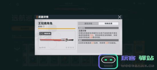 少女前线2追放王冠鹿角兔怎么样