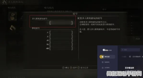 《艾尔登法环》按键设置-2025春季全新优化-阿里生态独占-冒险动作-99%未完成剧情解析