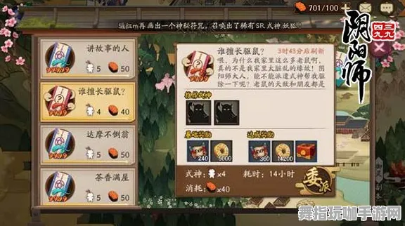 《阴阳师》隐藏任务触发详解-实时动态-每日更新-安卓/iOS-解谜探索-资源采集最佳路线