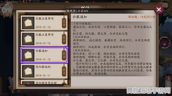 《阴阳师》隐藏任务触发-实时更新-每日热修-安卓/iOS-解谜逃脱-资源采集路线 《阴阳师》隐藏任务触发-实时更新-每日热修-安卓/iOS-解谜逃脱-资源采集路线