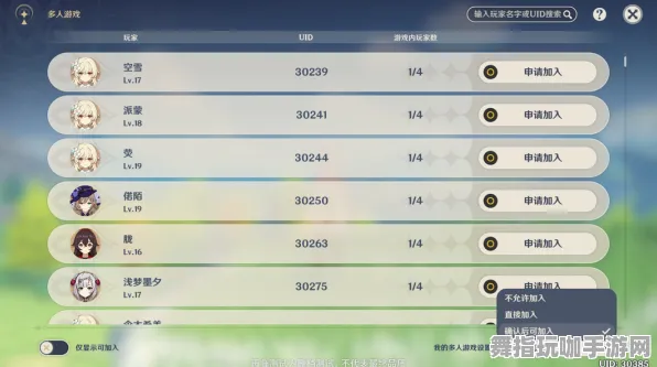 《原神》排位提升攻略-今日热修V1.2-抖音小游戏-跨平台合作联机畅玩